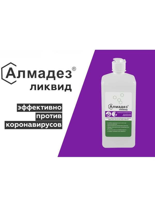 Антисептик кожный 