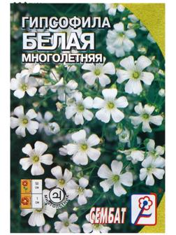Семена цветов Гипсофила 