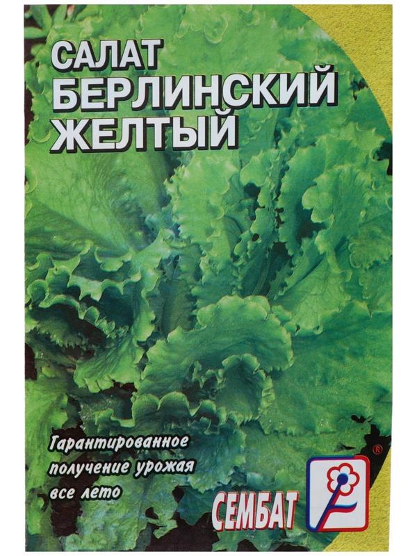 Семена Салат 