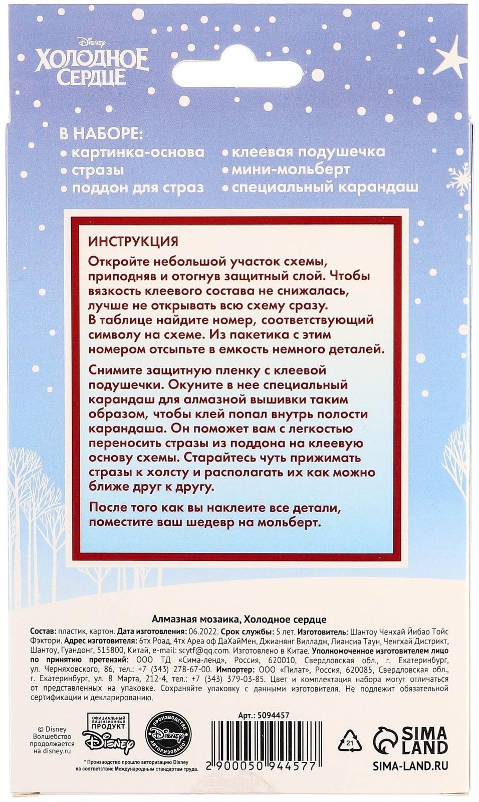 Алмазная мозаика для детей 