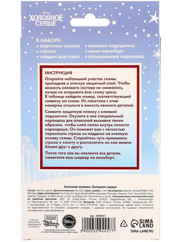 Алмазная мозаика для детей 