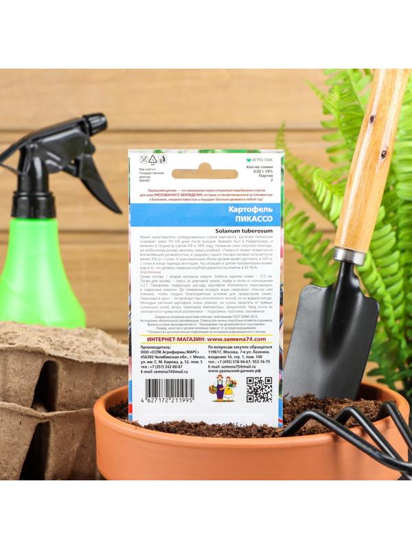 Семена Картофель 