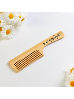 Расческа деревянная 