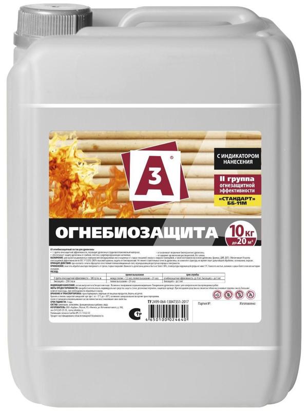 Огнебиозащита A3 2-группа 10кг