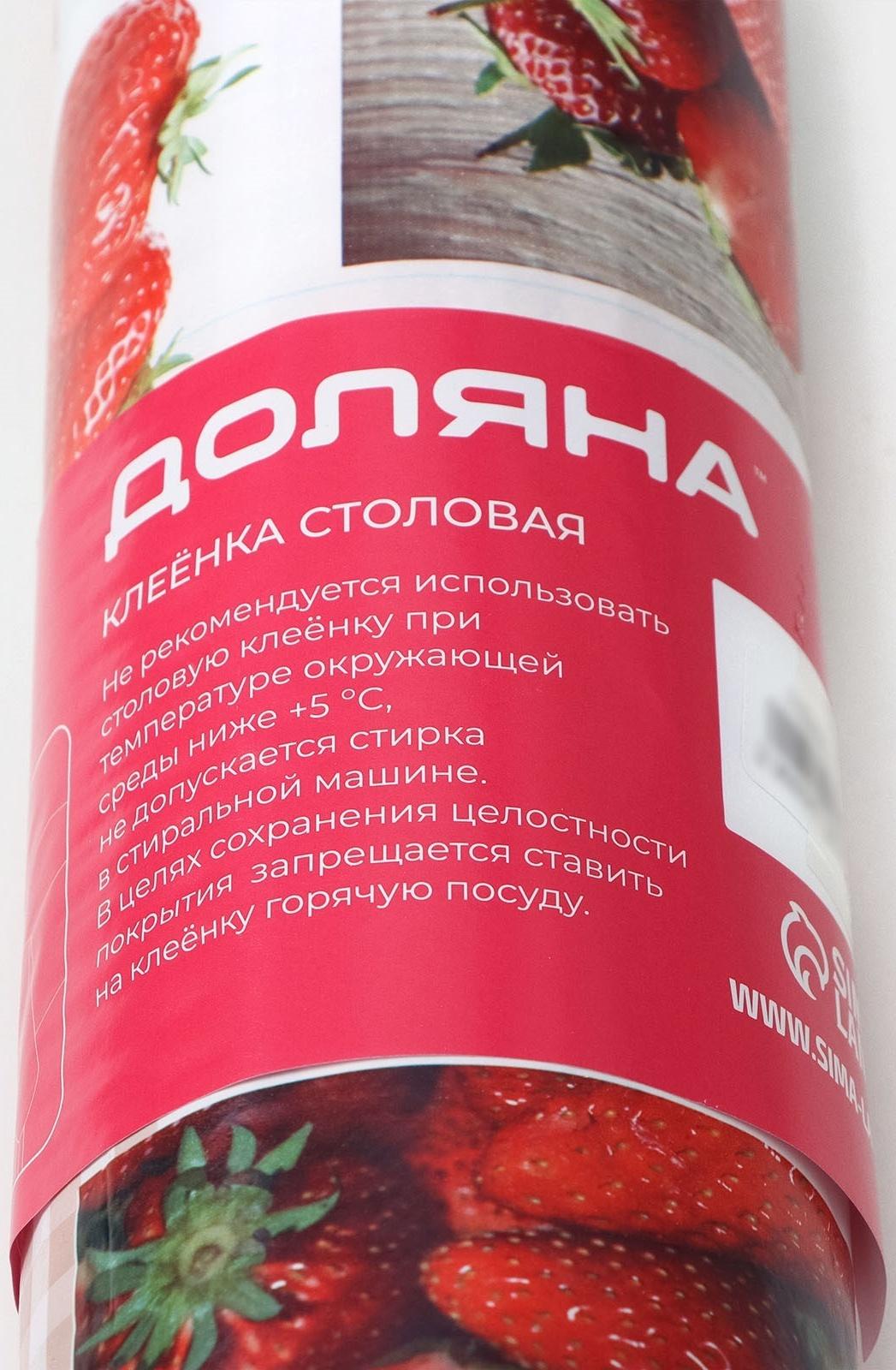 Клеёнка столовая на нетканой основе Доляна «Виктория», ширина 137 см, рулон 20 м