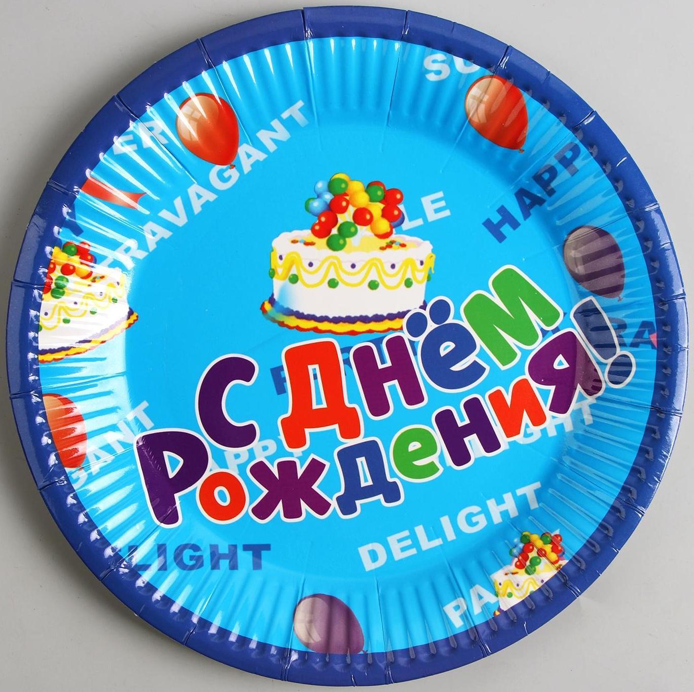 Тарелки бумажные «С Днём Рождения», набор 6 шт.