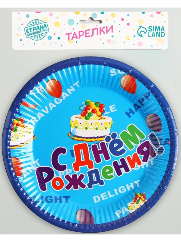 Тарелки бумажные «С Днём Рождения», набор 6 шт.