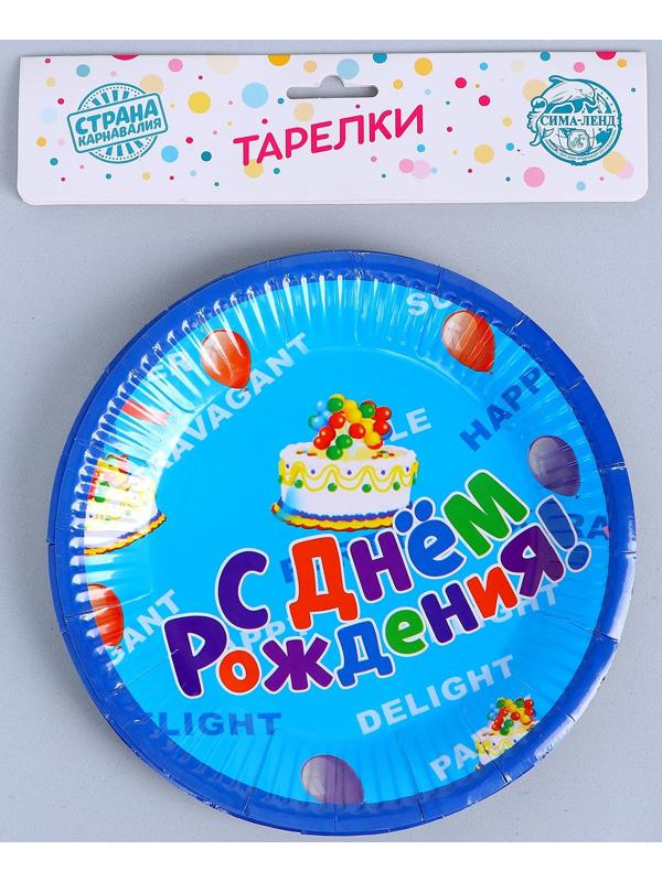 Тарелки бумажные «С Днём Рождения», набор 6 шт.