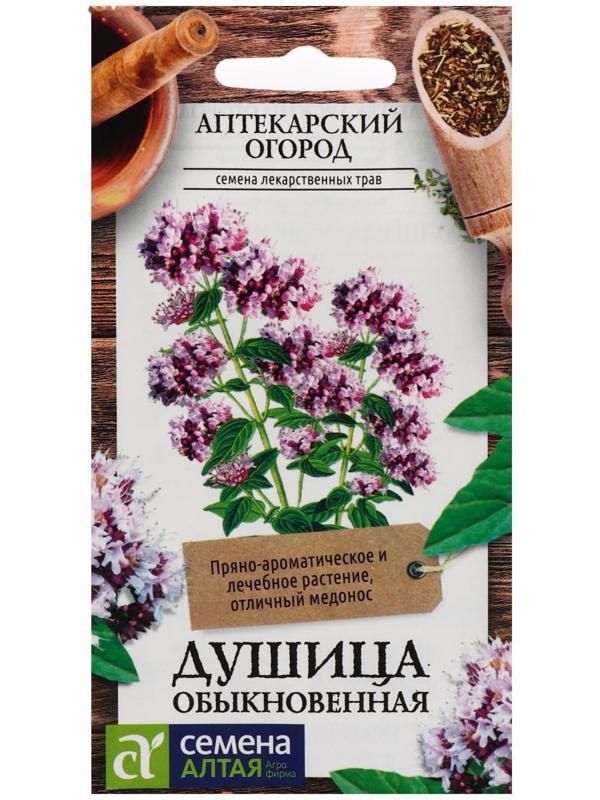 Семена  Душица 