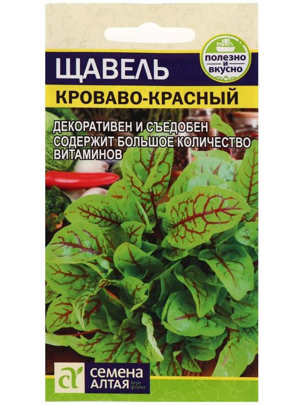 Семена  Щавель, кроваво-красный, 0,05 г