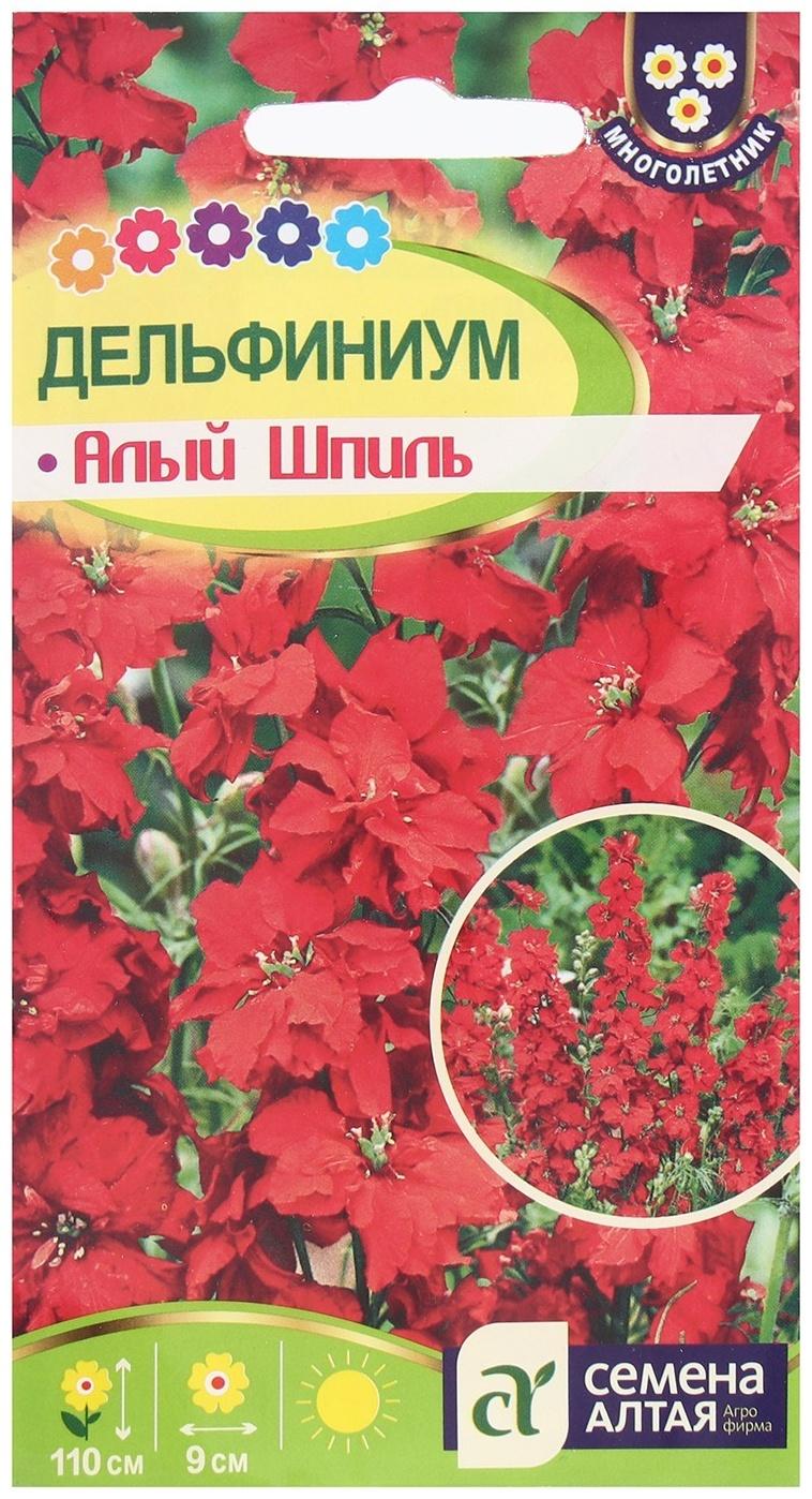 Семена цветов Дельфиниум 