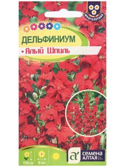 Семена цветов Дельфиниум 