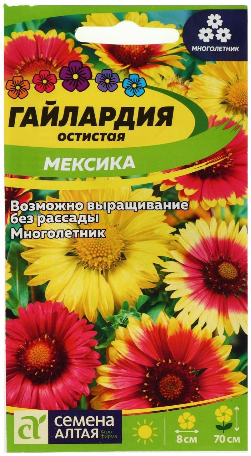 Семена цветов Гайлардия 