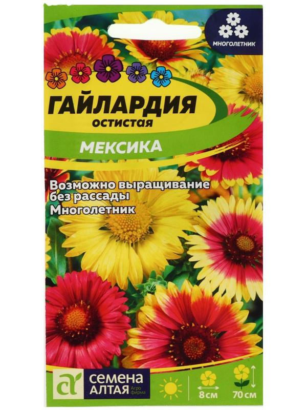 Семена цветов Гайлардия 