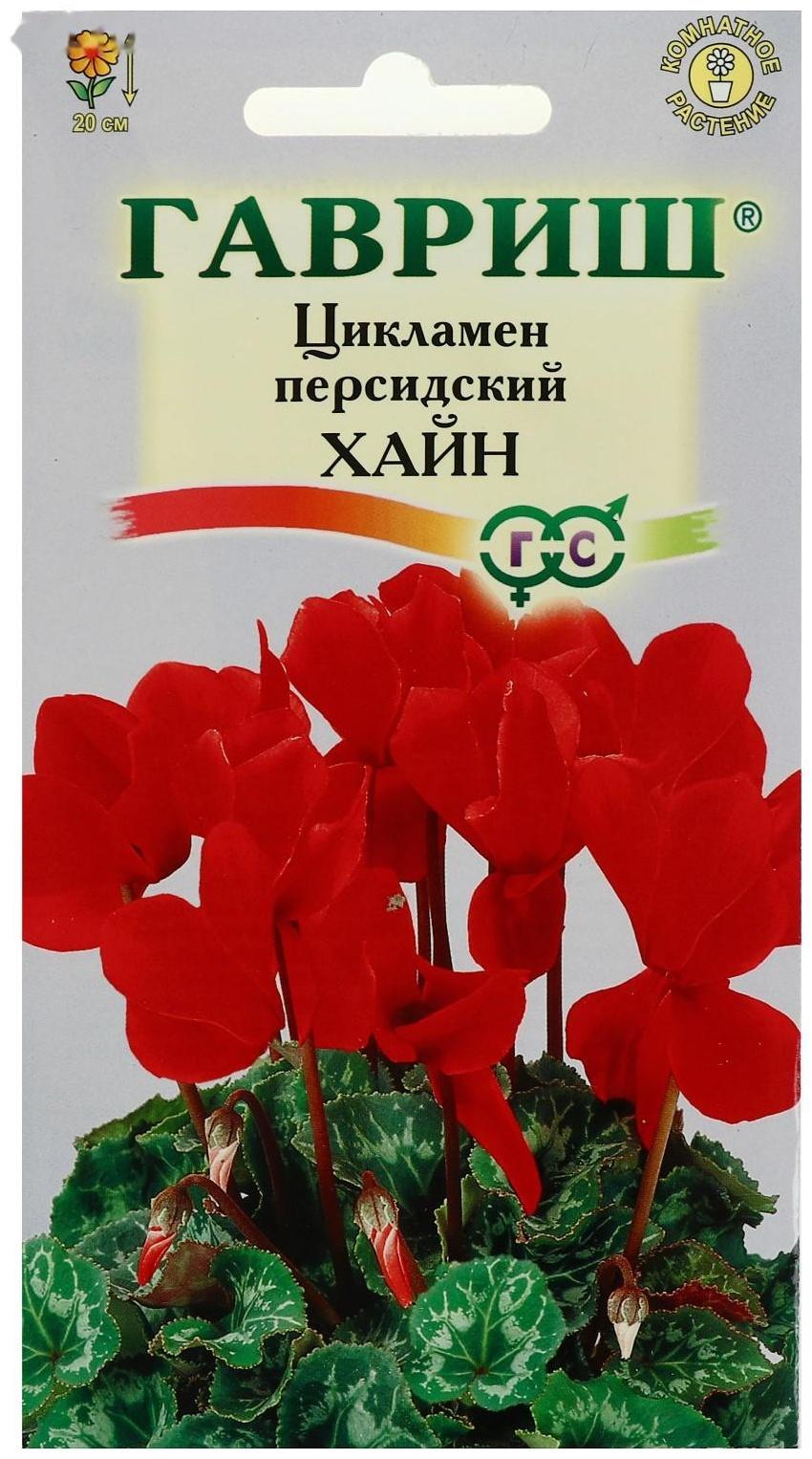 Семена цветов Цикламен 