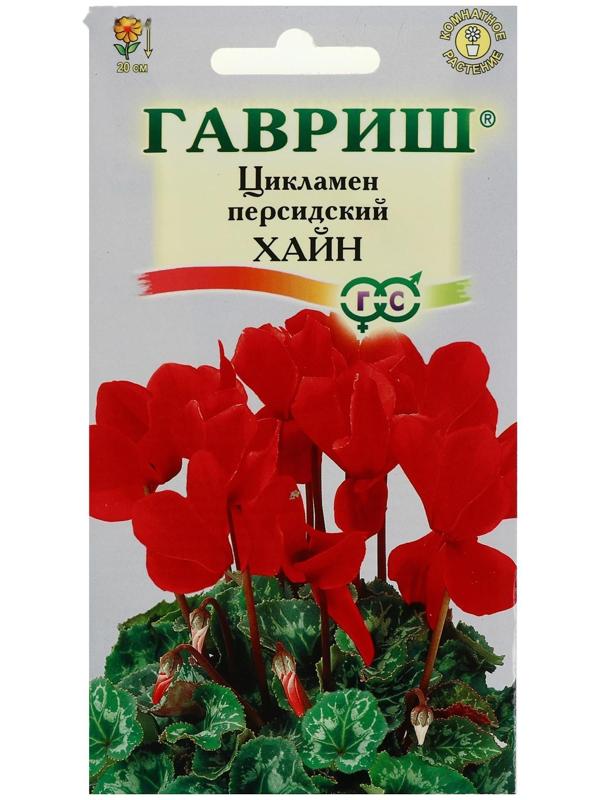 Семена цветов Цикламен 