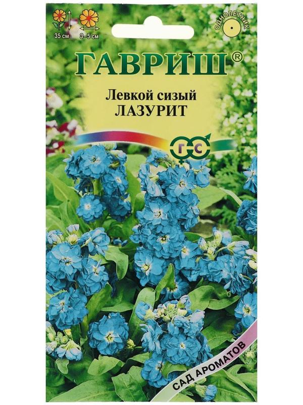 Семена цветов Левкой 