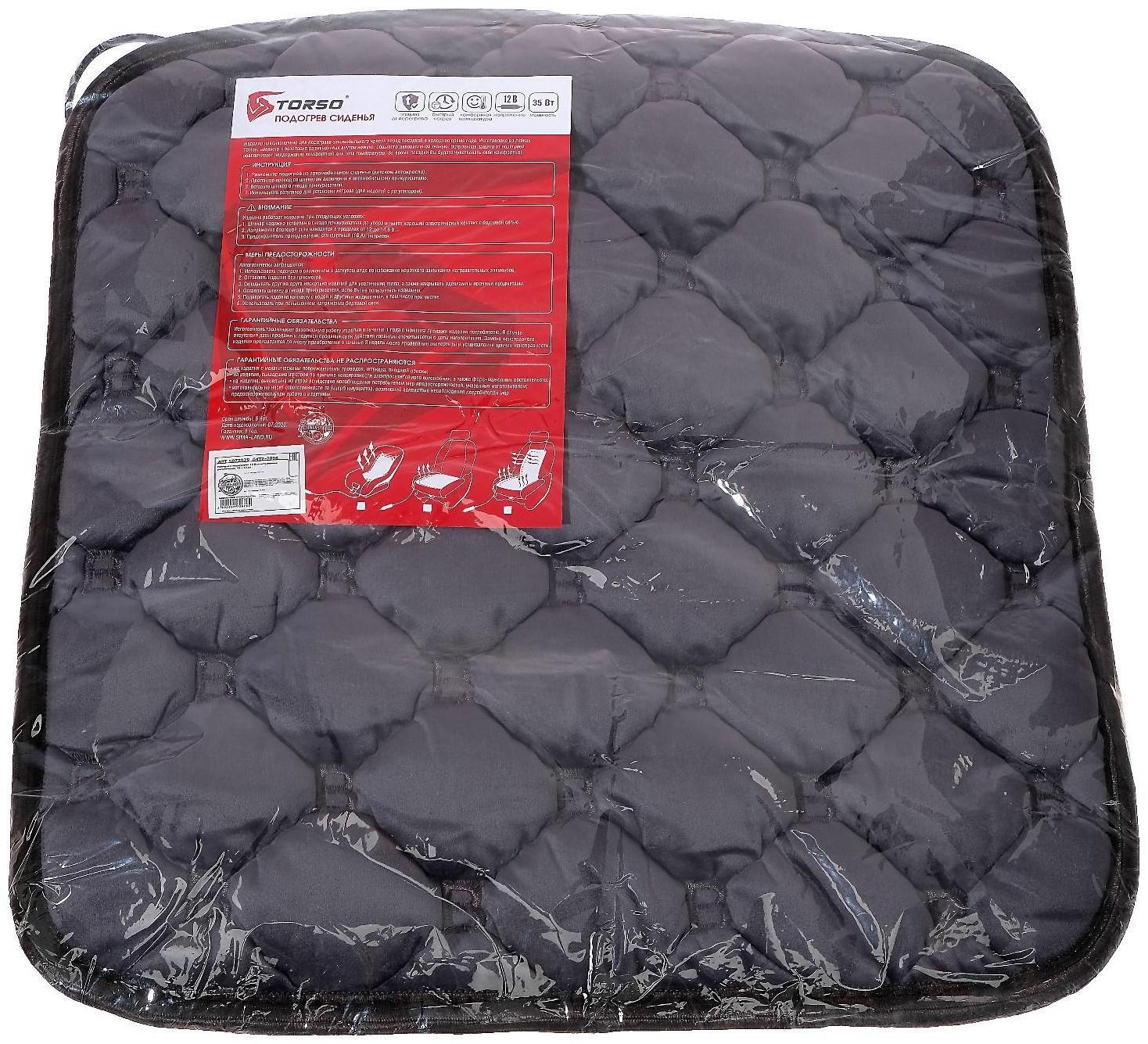 Накидка с подогревом TORSO, 12 В, регулятор, 42×42 см, провод 90 см, серый