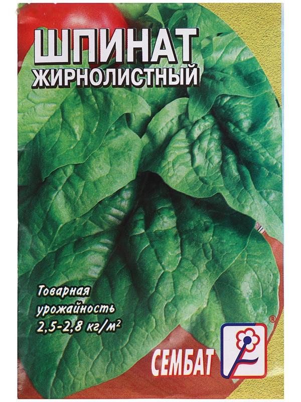 Семена шпинат 
