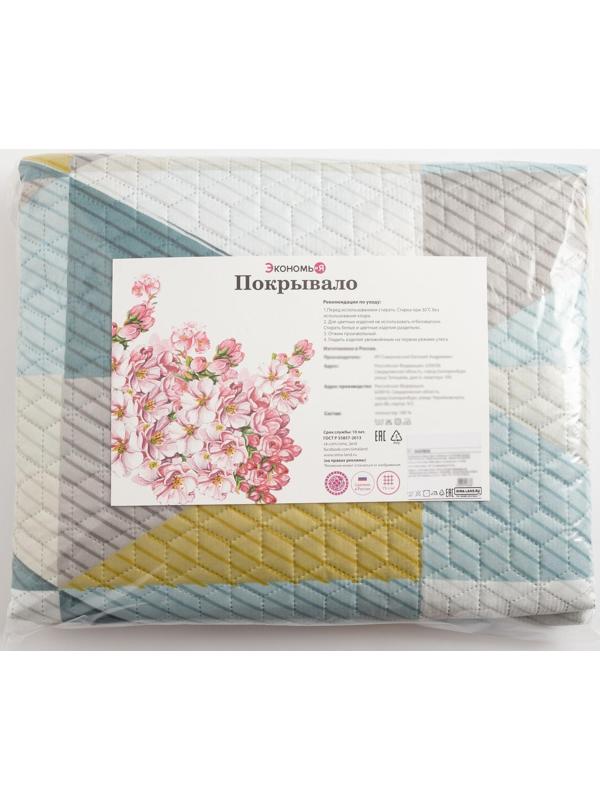 Покрывало евро макси Экономь и Я «Ромбы» 240х210±5см