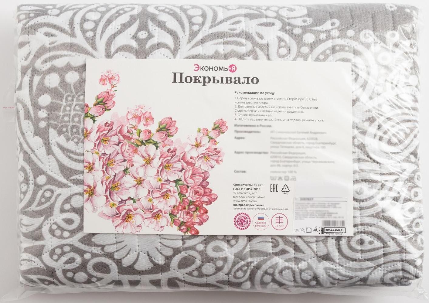 Покрывало евро Экономь и Я «Кружево» 200х210±5см