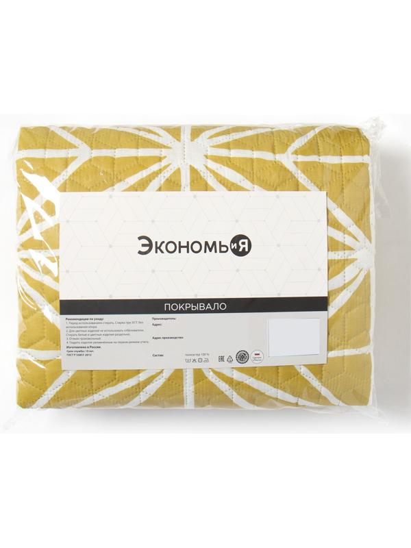 Покрывало 2 сп Экономь и Я «Паутина» 180х210±5см