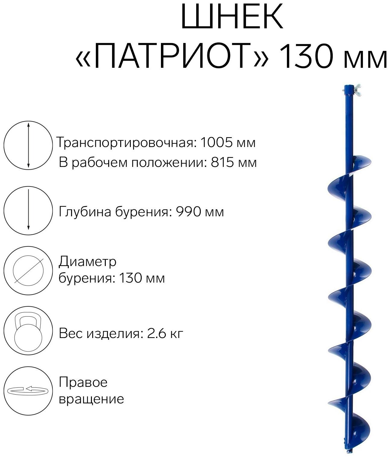 Шнек под шуруповёрт 