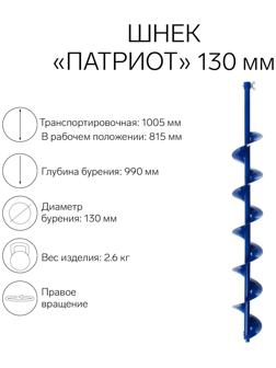 Шнек под шуруповёрт 