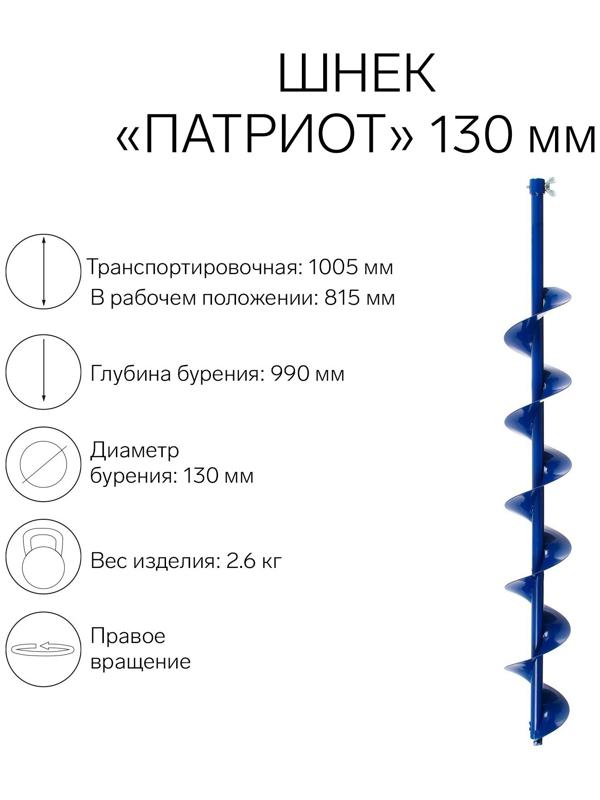Шнек под шуруповёрт 
