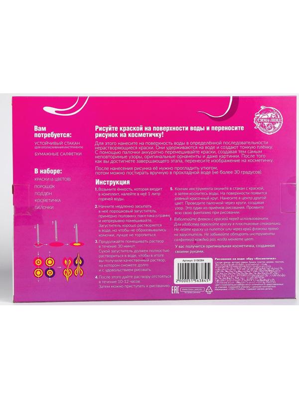 Рисование на воде: эбру «Косметичка»