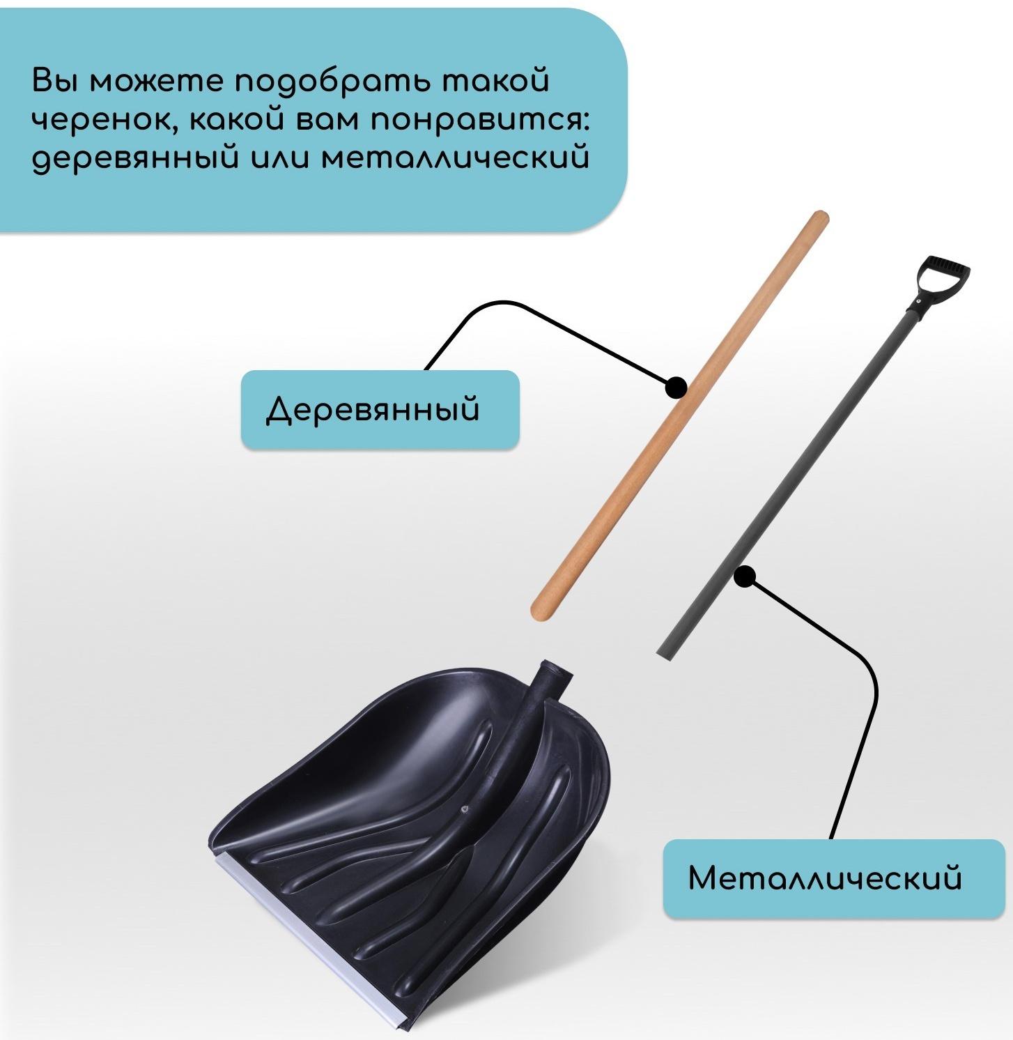 Ковш лопаты пластиковый, 410 × 460 мм, с алюминиевой планкой, тулейка 32 мм, «Купец»