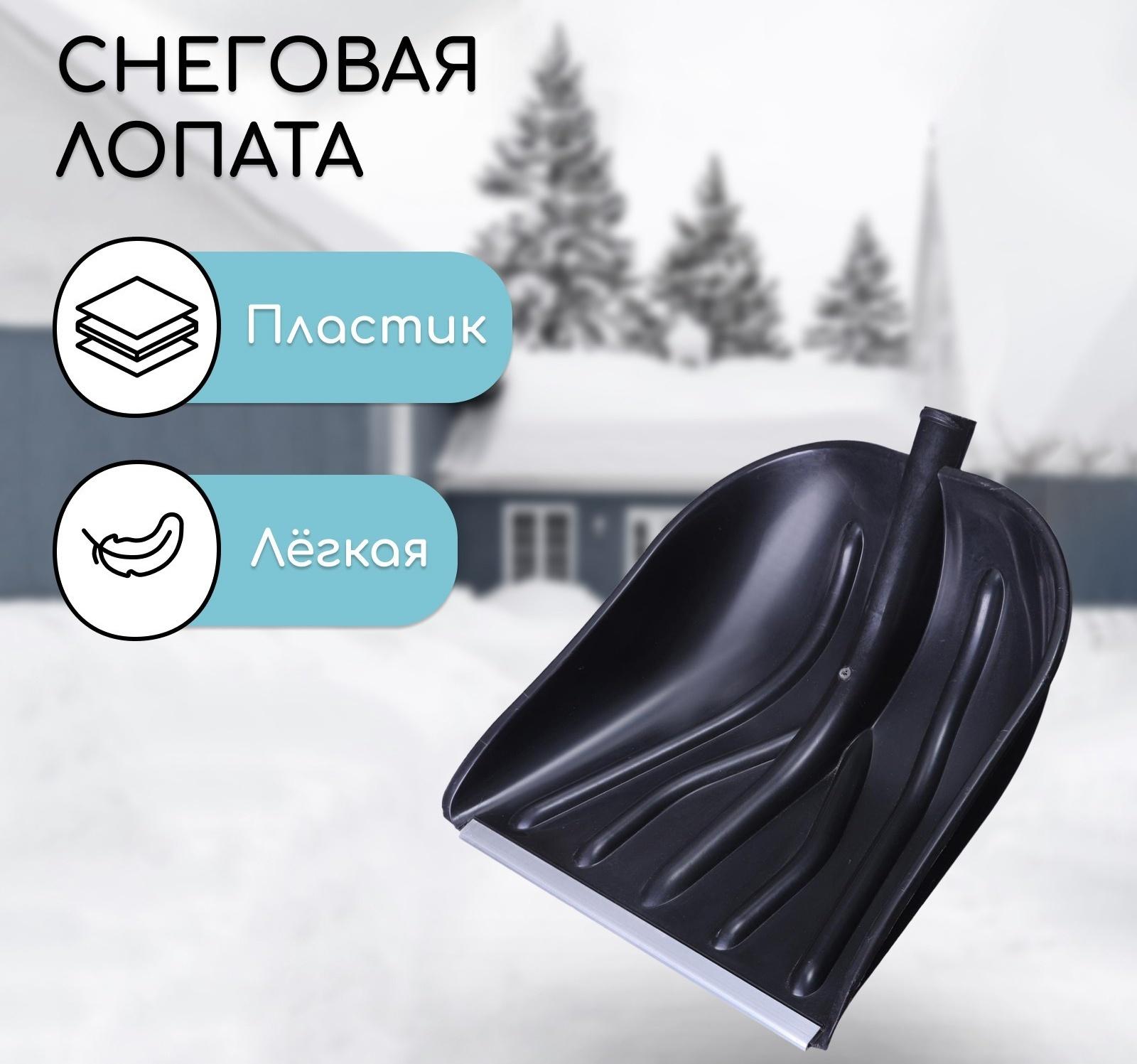 Ковш лопаты пластиковый, 410 × 460 мм, с алюминиевой планкой, тулейка 32 мм, «Купец»