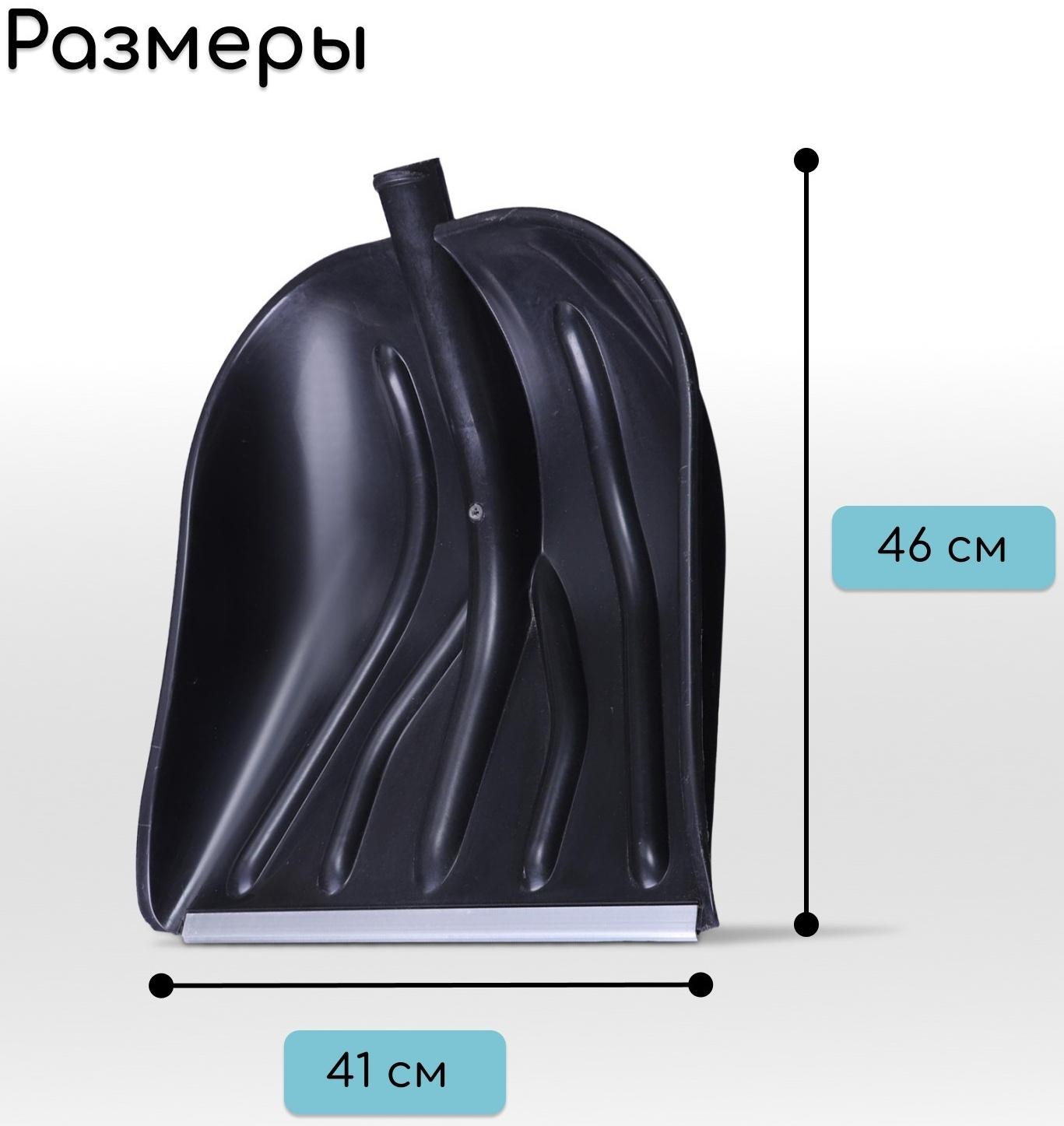 Ковш лопаты пластиковый, 410 × 460 мм, с алюминиевой планкой, тулейка 32 мм, «Купец»
