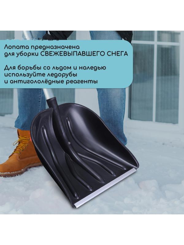 Ковш лопаты пластиковый, 410 × 460 мм, с алюминиевой планкой, тулейка 32 мм, «Купец»
