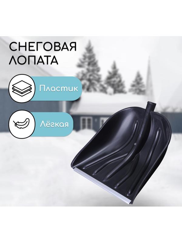 Ковш лопаты пластиковый, 410 × 460 мм, с алюминиевой планкой, тулейка 32 мм, «Купец»