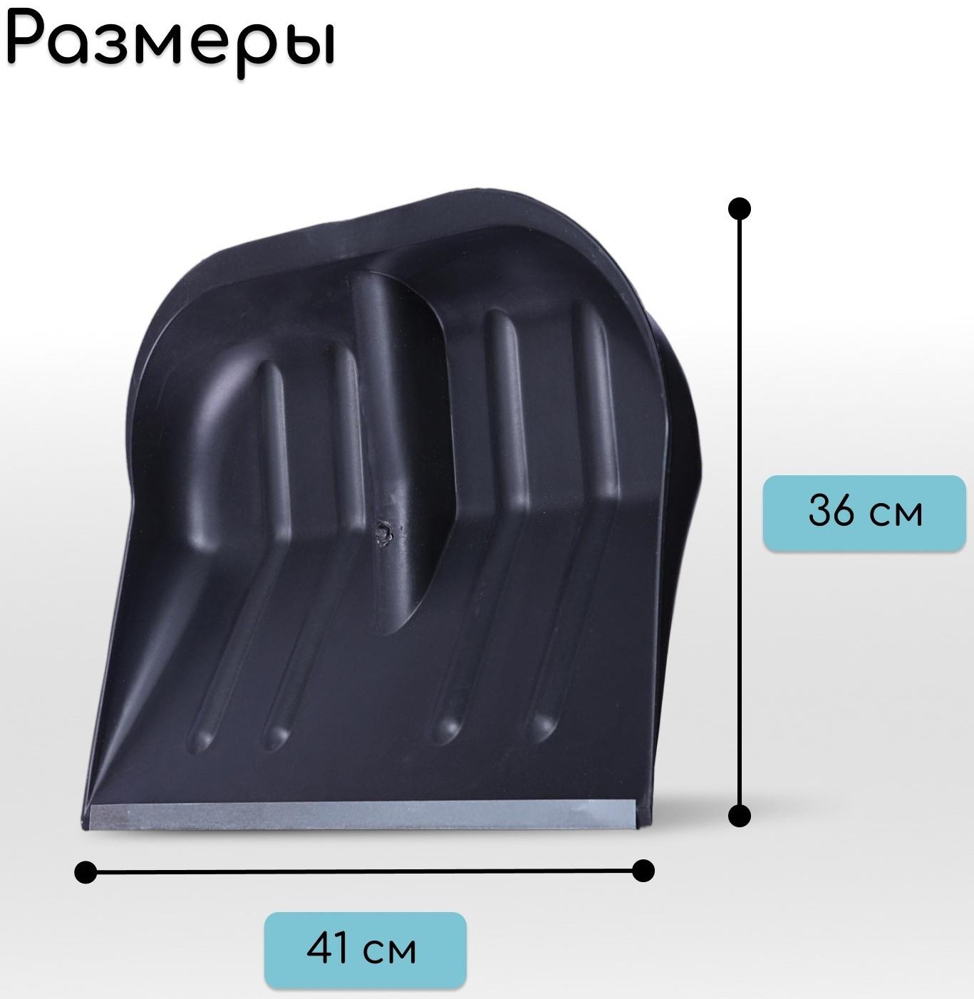 Ковш лопаты пластиковый, 360 × 410 мм, с оцинкованной планкой, тулейка 32 мм