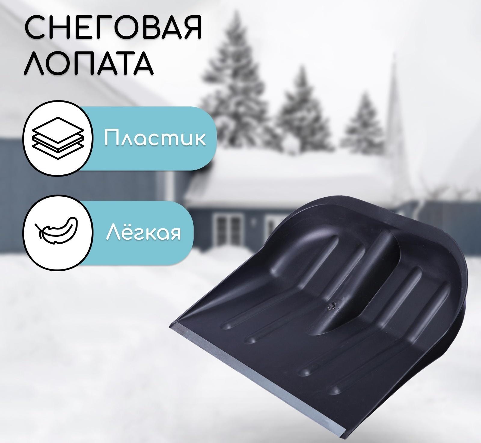 Ковш лопаты пластиковый, 360 × 410 мм, с оцинкованной планкой, тулейка 32 мм