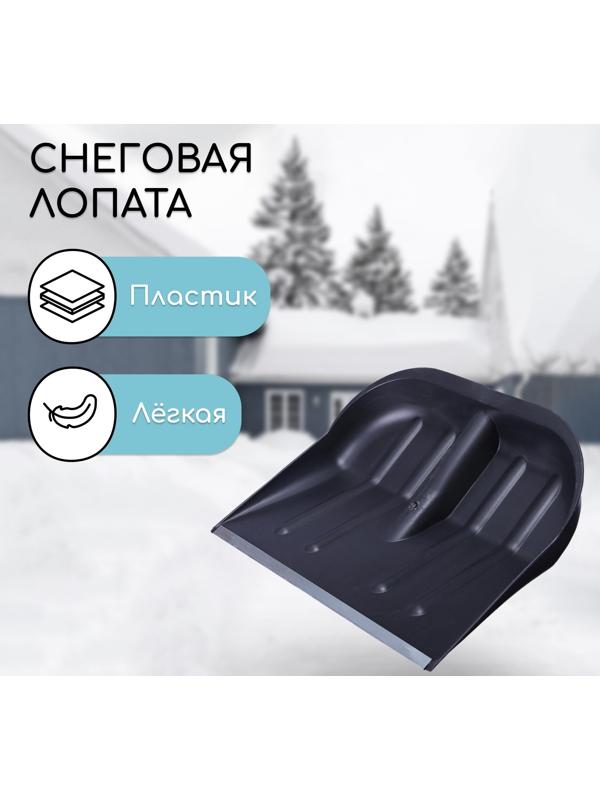 Ковш лопаты пластиковый, 360 × 410 мм, с оцинкованной планкой, тулейка 32 мм