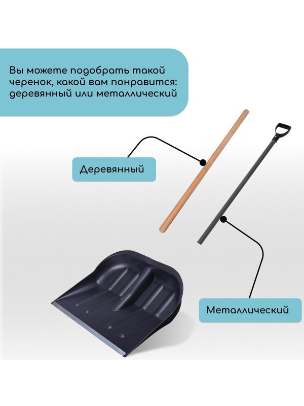 Ковш лопаты пластиковый, 360 × 410 мм, с оцинкованной планкой, тулейка 32 мм