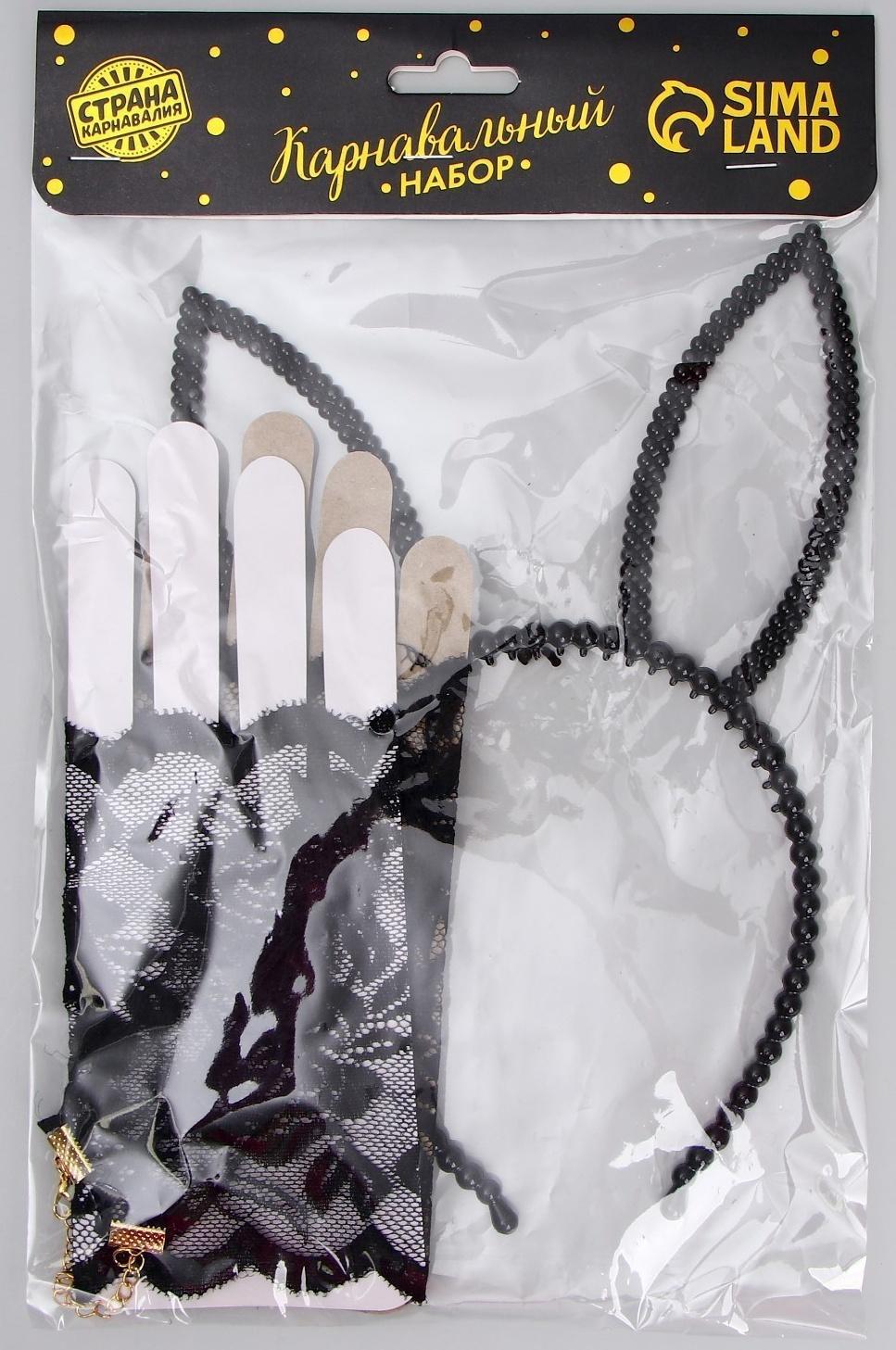 Карнавальный набор «Мисс очарование», ободок, чокер, перчатки