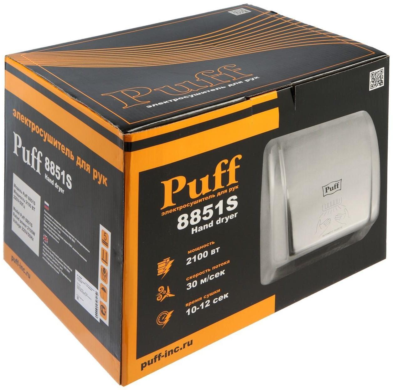 Сушилка для рук Puff-8851S,  2,1 кВт, 265х245х207 мм, хром