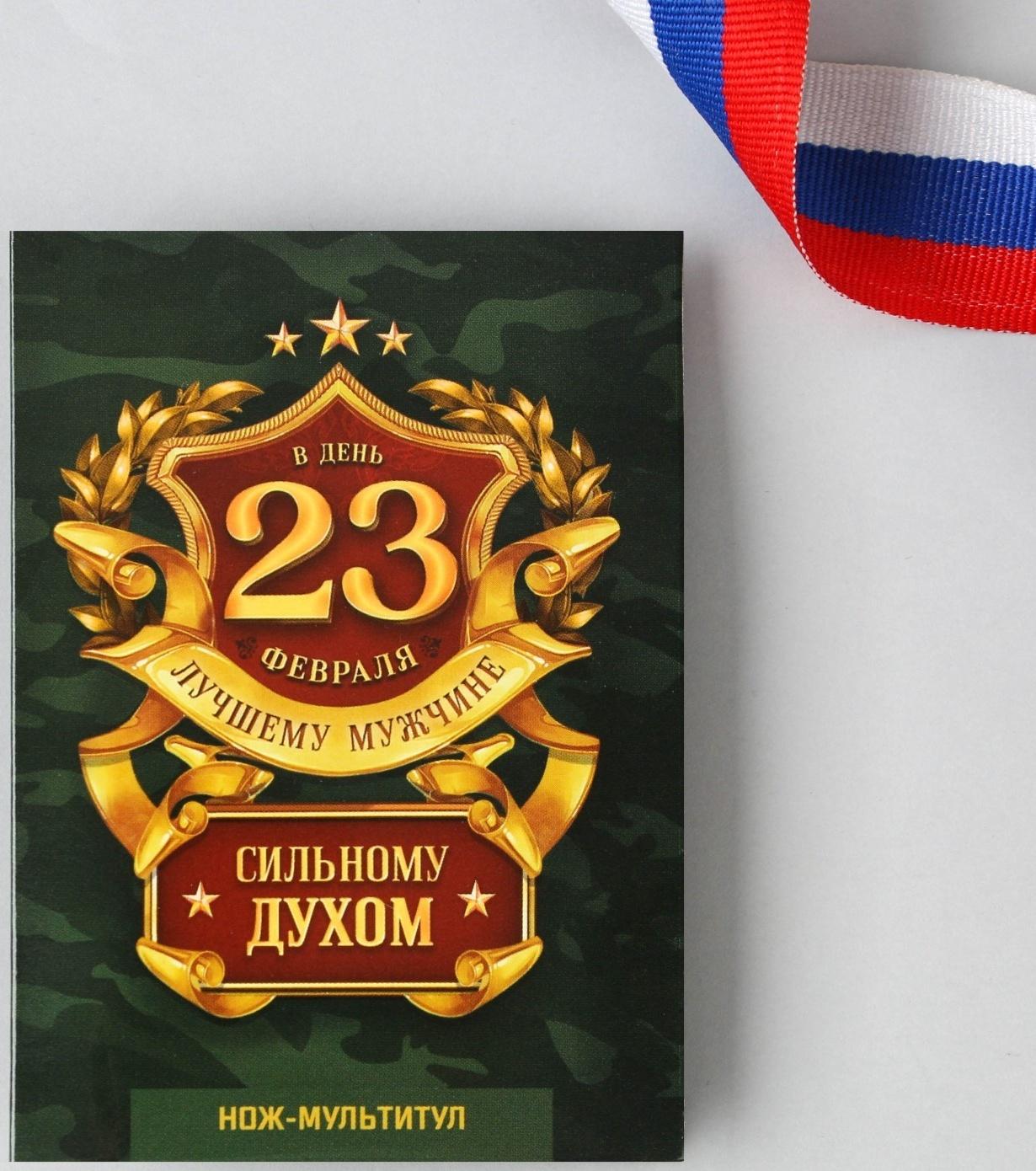 Нож-мультитул «Сильному духом», 4,5 х 6,7 см