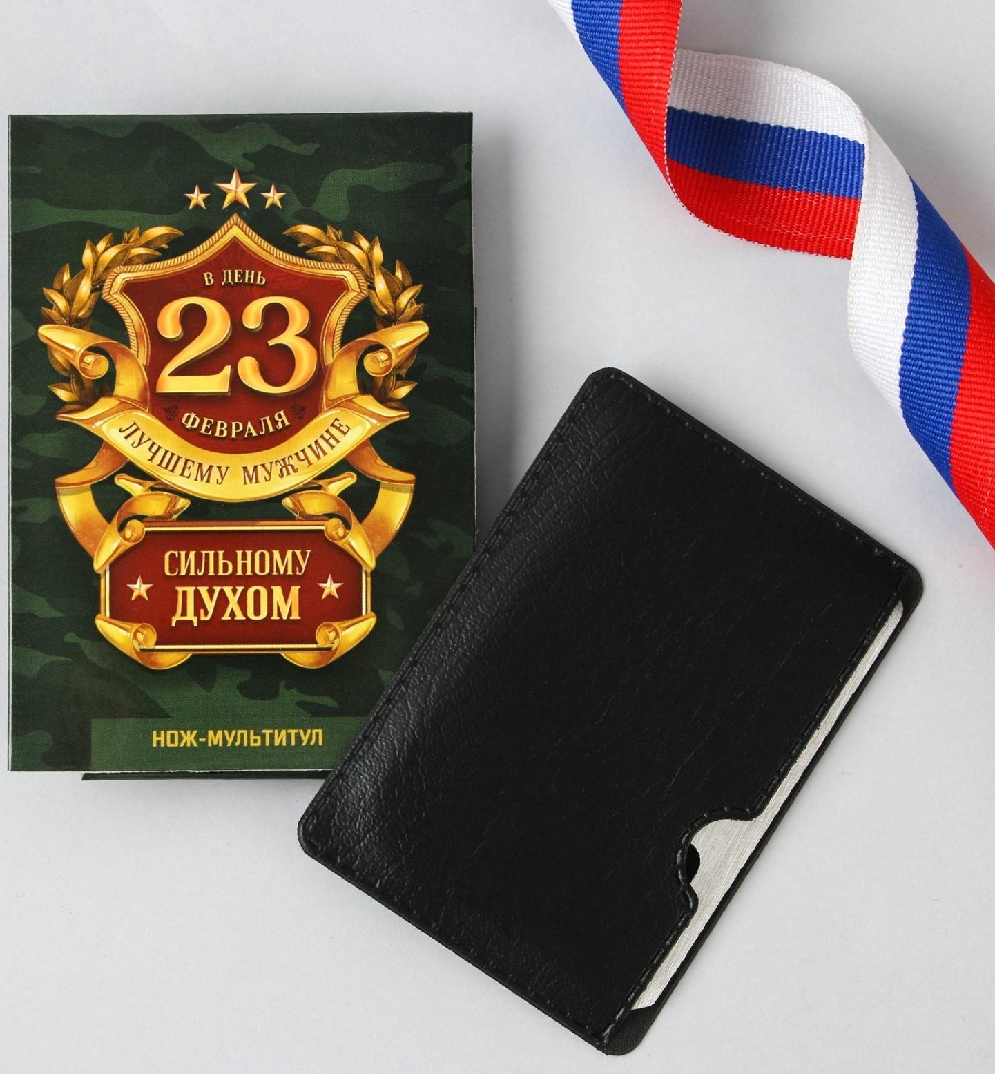 Нож-мультитул «Сильному духом», 4,5 х 6,7 см