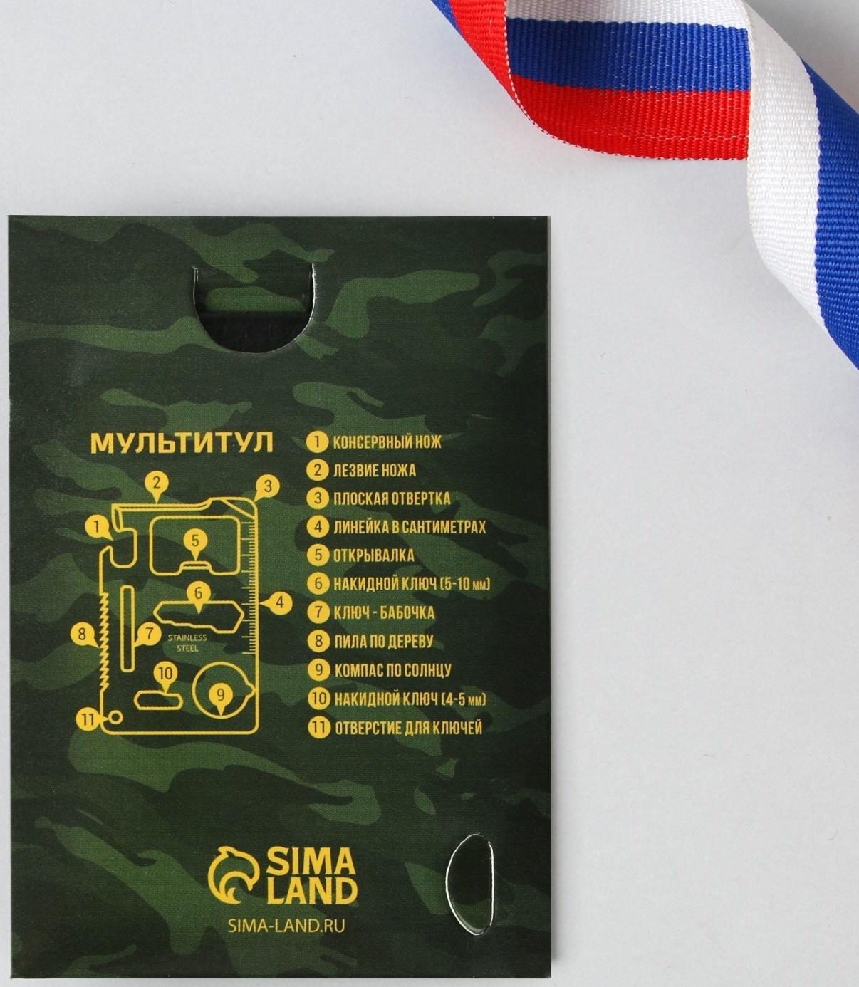 Нож-мультитул «Сильному духом», 4,5 х 6,7 см