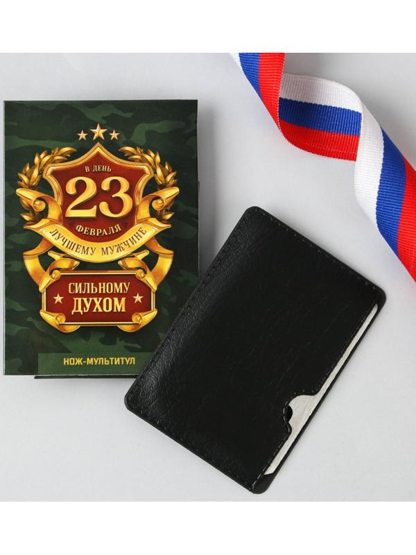 Нож-мультитул «Сильному духом», 4,5 х 6,7 см