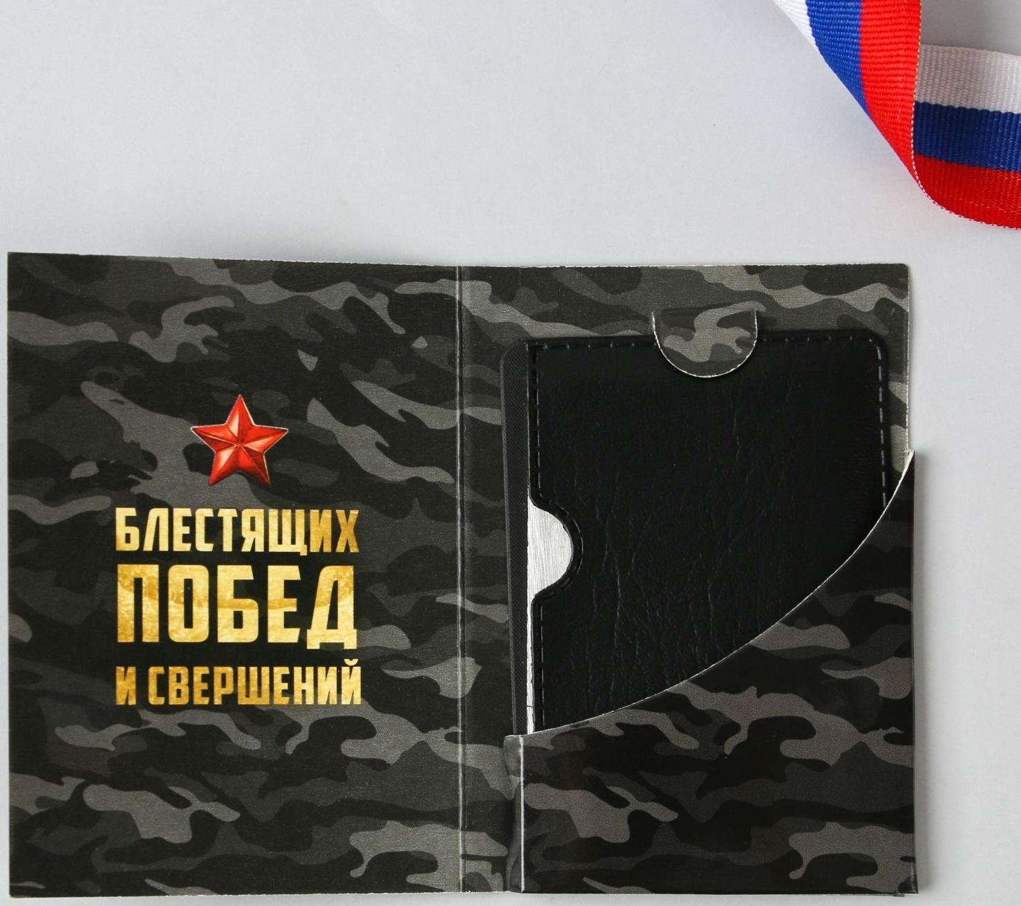 Нож-мультитул «Настоящему защитнику», 4,5 х 6,7 см