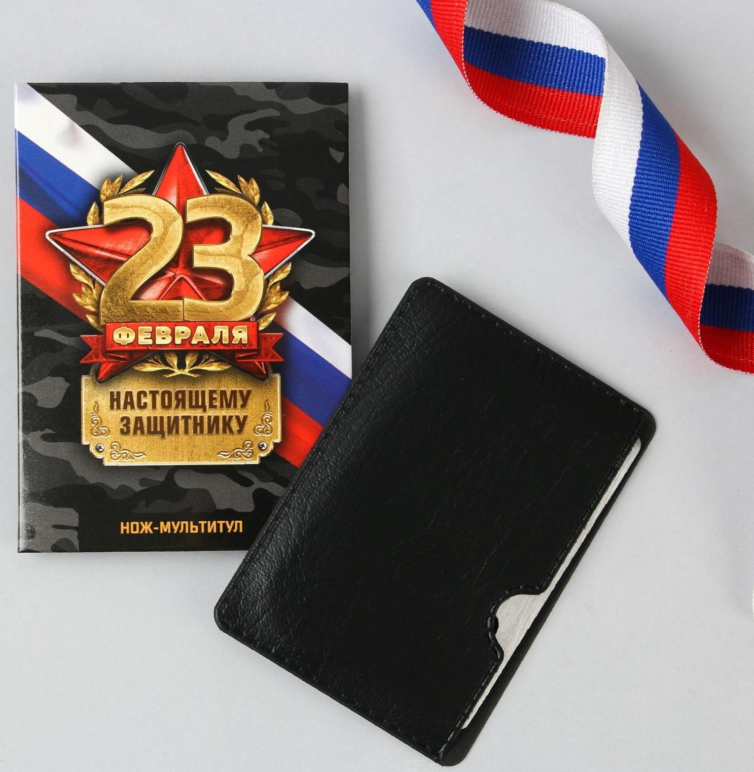 Нож-мультитул «Настоящему защитнику», 4,5 х 6,7 см