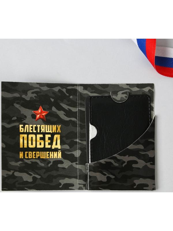 Нож-мультитул «Настоящему защитнику», 4,5 х 6,7 см