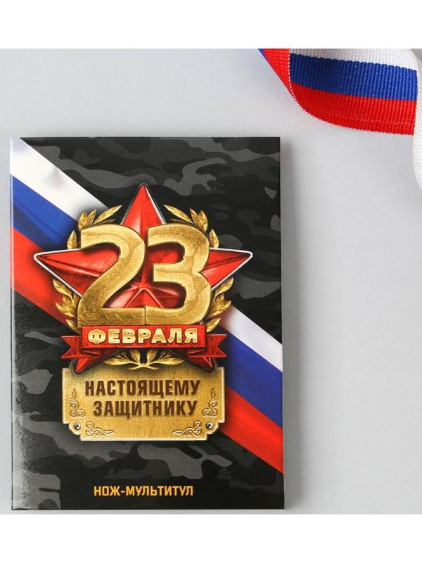 Нож-мультитул «Настоящему защитнику», 4,5 х 6,7 см