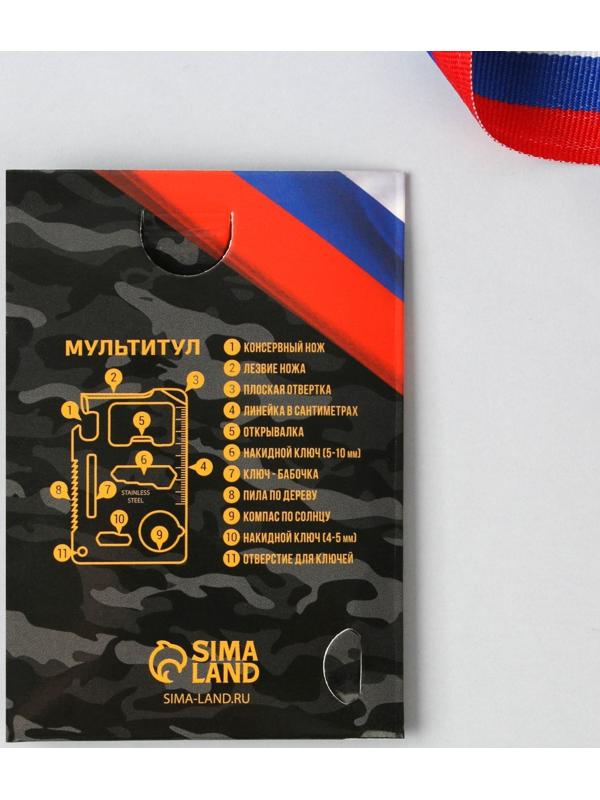 Нож-мультитул «Настоящему защитнику», 4,5 х 6,7 см